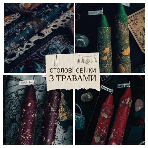 столові